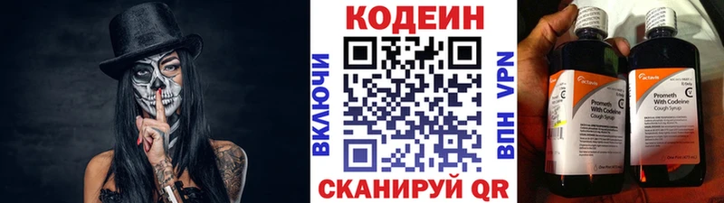 Кодеиновый сироп Lean Purple Drank  сайты даркнета Telegram  Суворов 