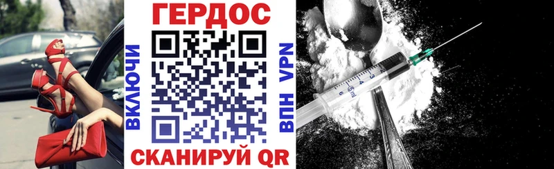 ГЕРОИН герыч  Суворов 